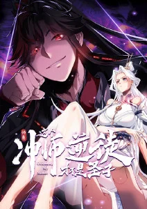 仙逆动漫封面